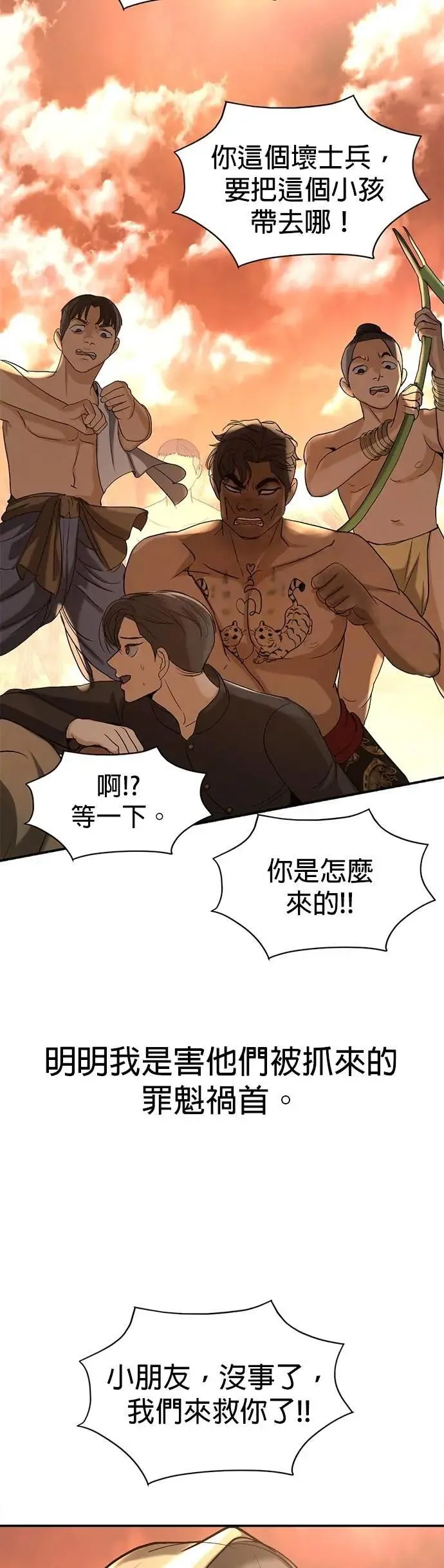 第44话 这只鸡会飞吗？ 第22页