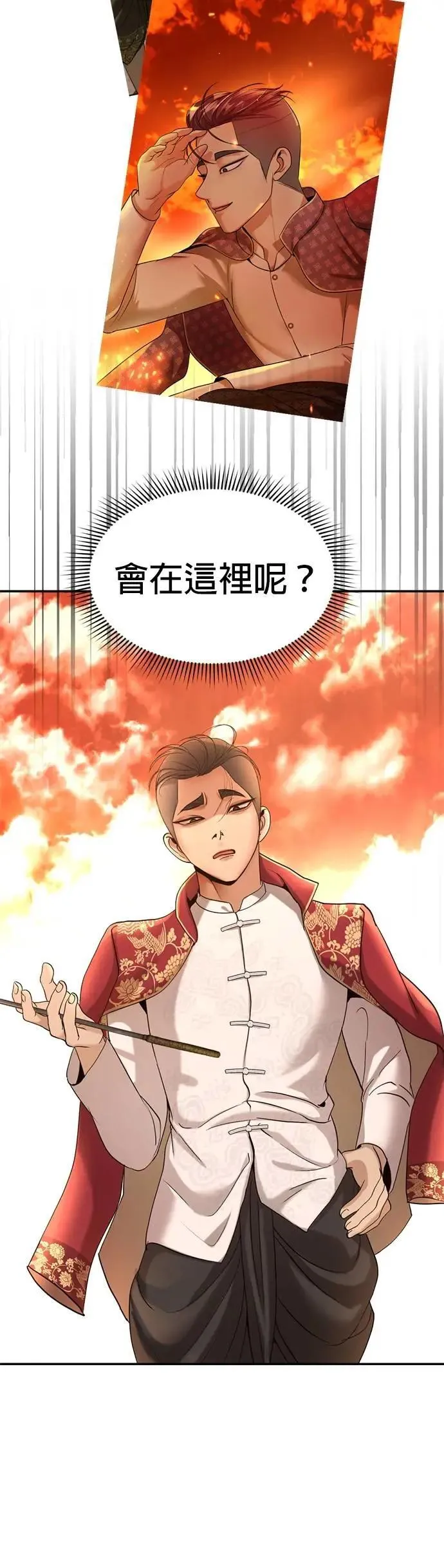 第44话 这只鸡会飞吗？ 第28页