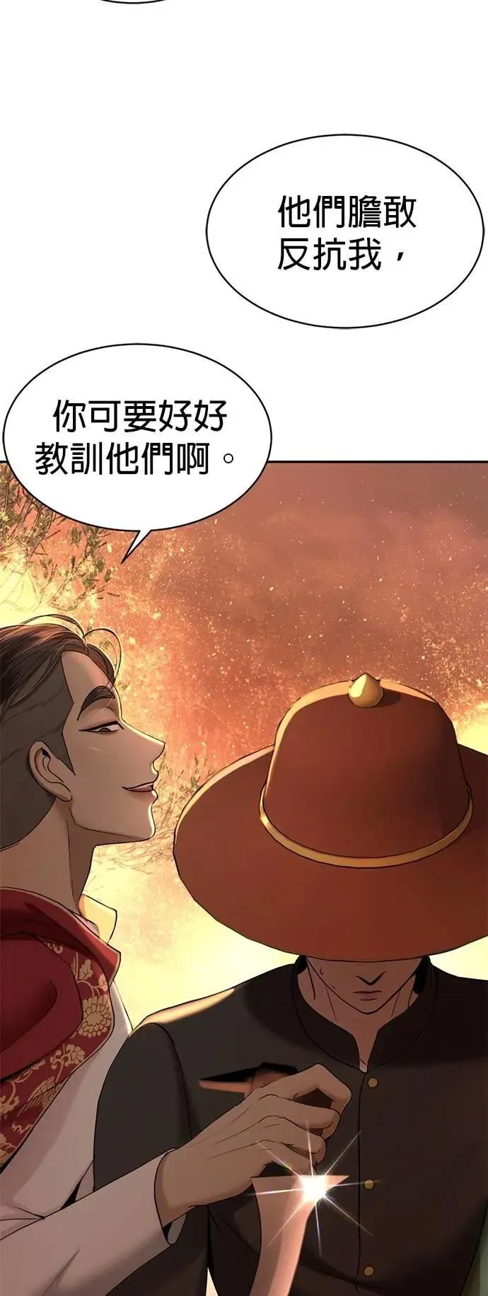 第44话 这只鸡会飞吗？ 第39页