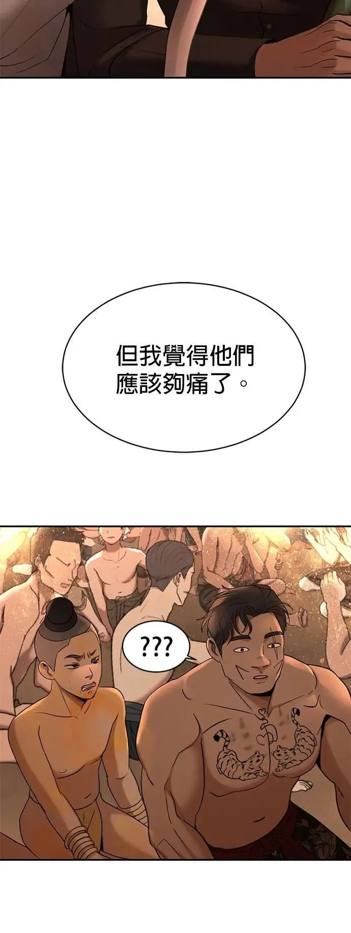 第44话 这只鸡会飞吗？ 第40页