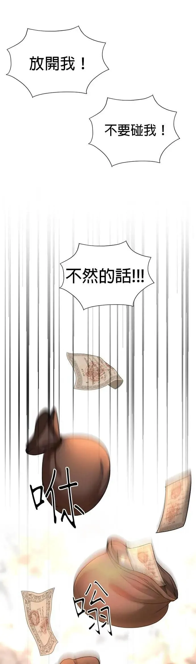 第44话 这只鸡会飞吗？ 第52页