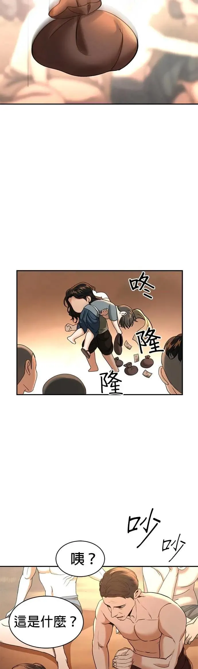 第44话 这只鸡会飞吗？ 第53页