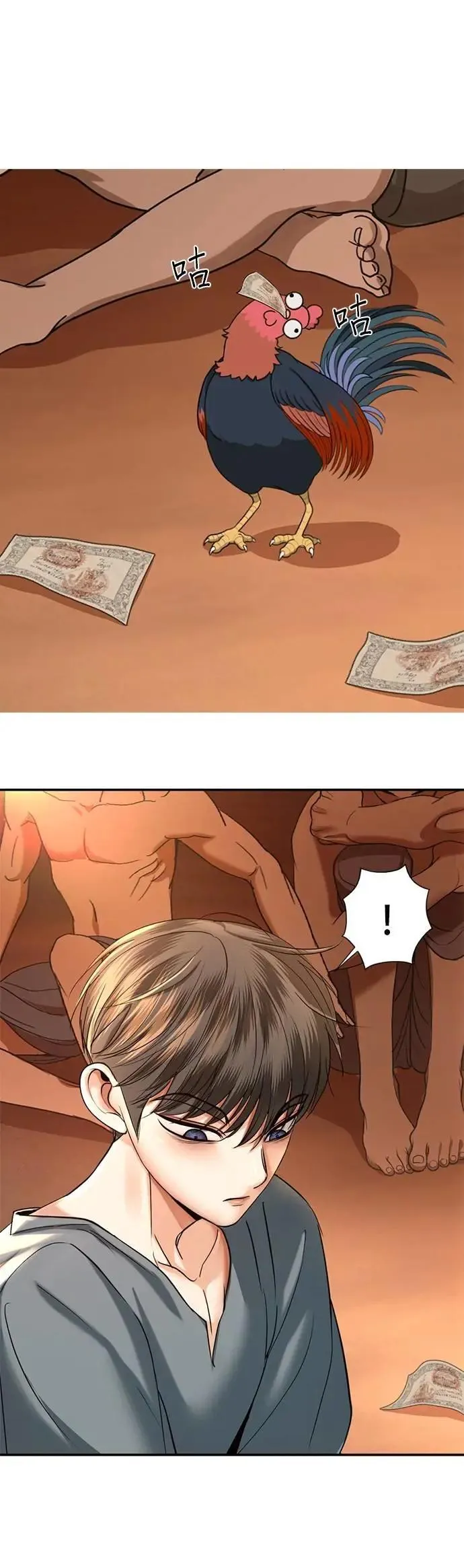第44话 这只鸡会飞吗？ 第56页