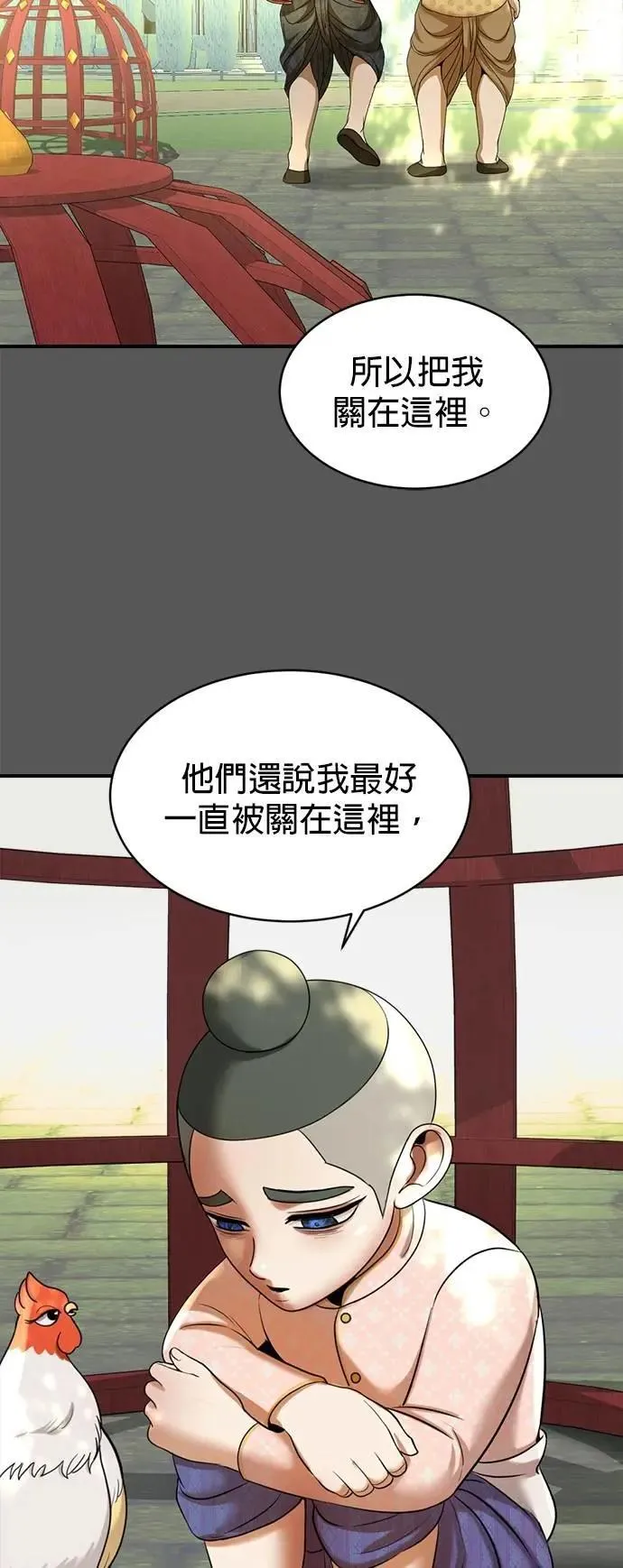 第44话 这只鸡会飞吗？ 第62页