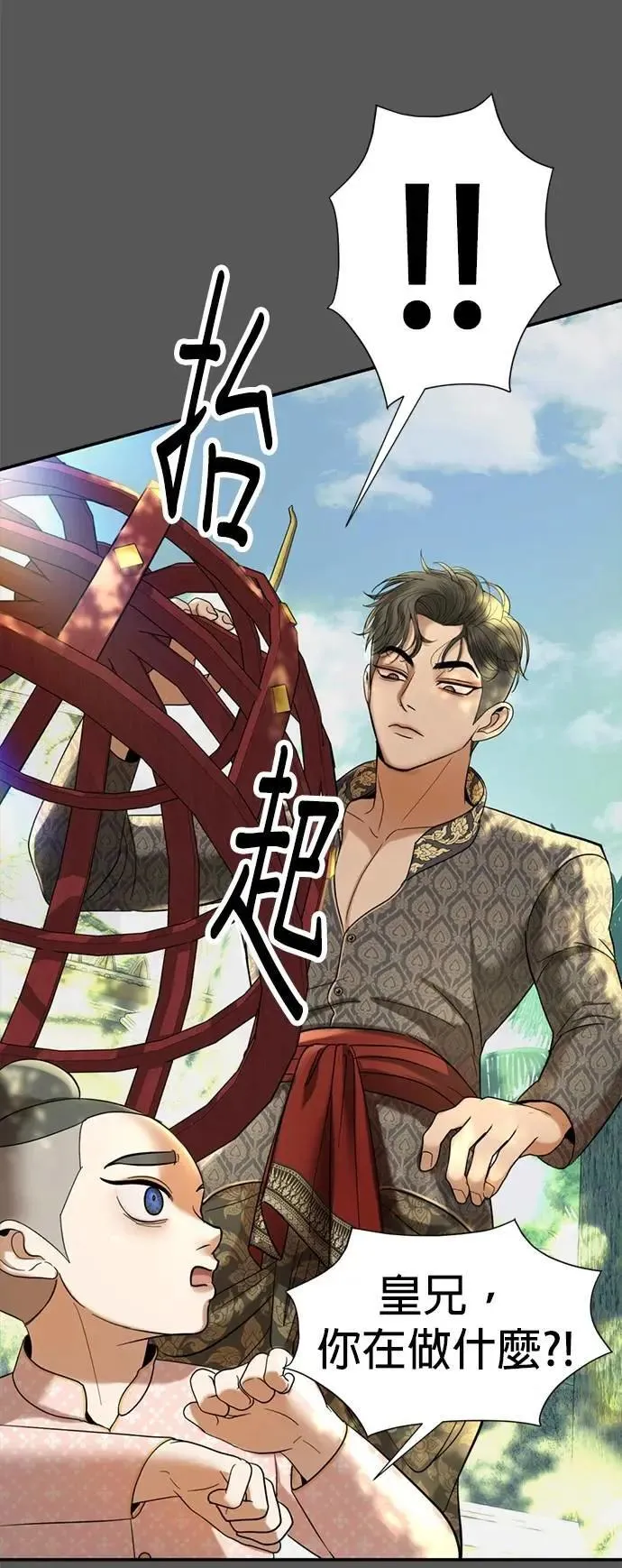 第44话 这只鸡会飞吗？ 第64页