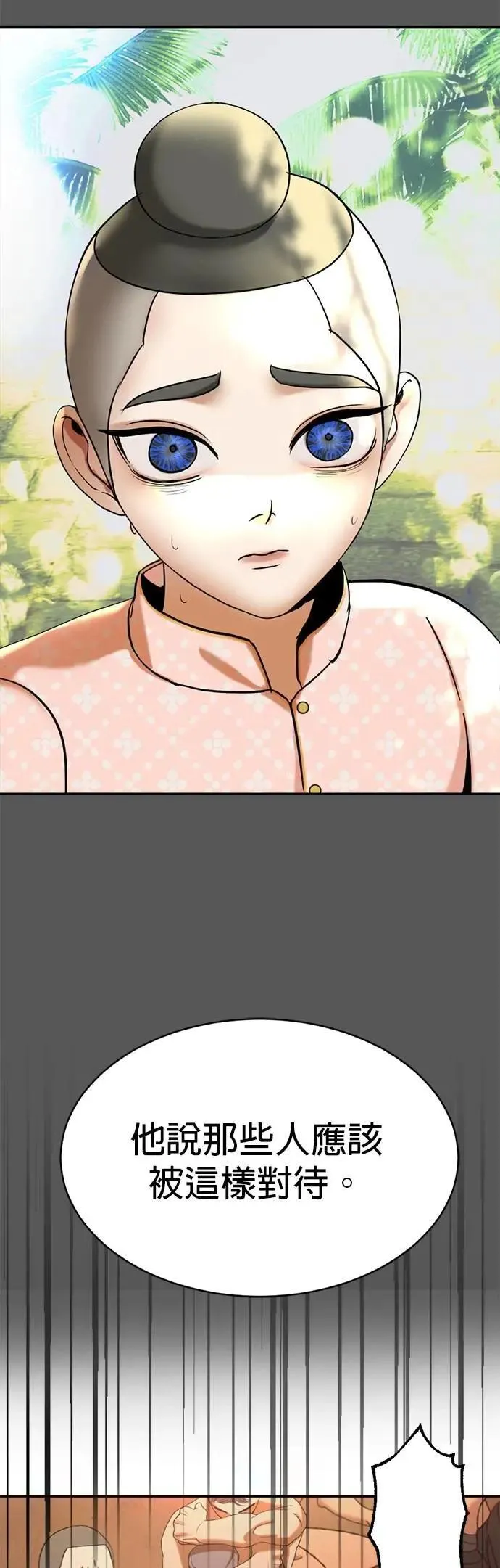 第44话 这只鸡会飞吗？ 第66页
