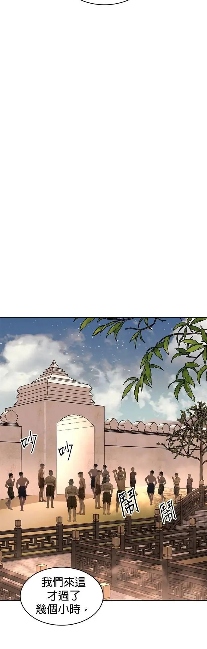 第45话 你这种家伙就要由我来对付 第6页