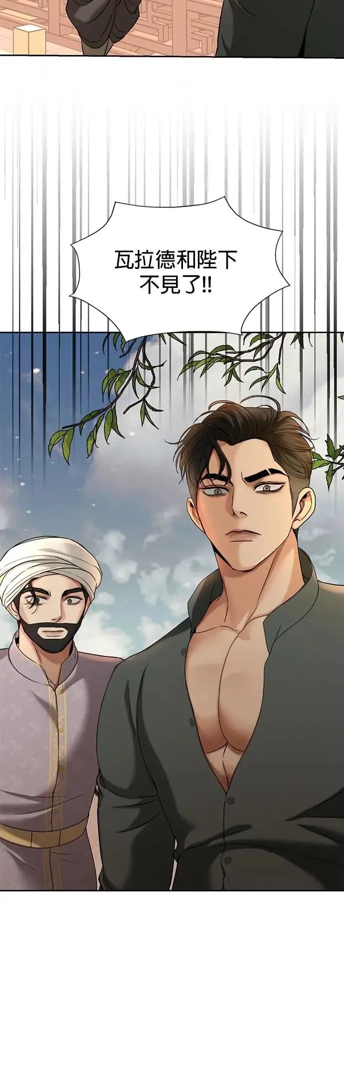 第45话 你这种家伙就要由我来对付 第8页