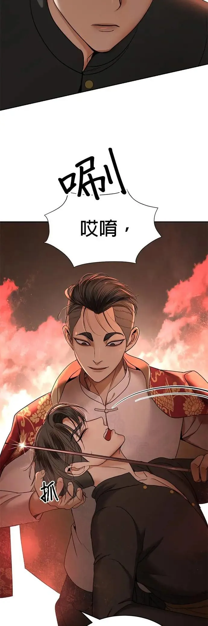 第45话 你这种家伙就要由我来对付 第14页