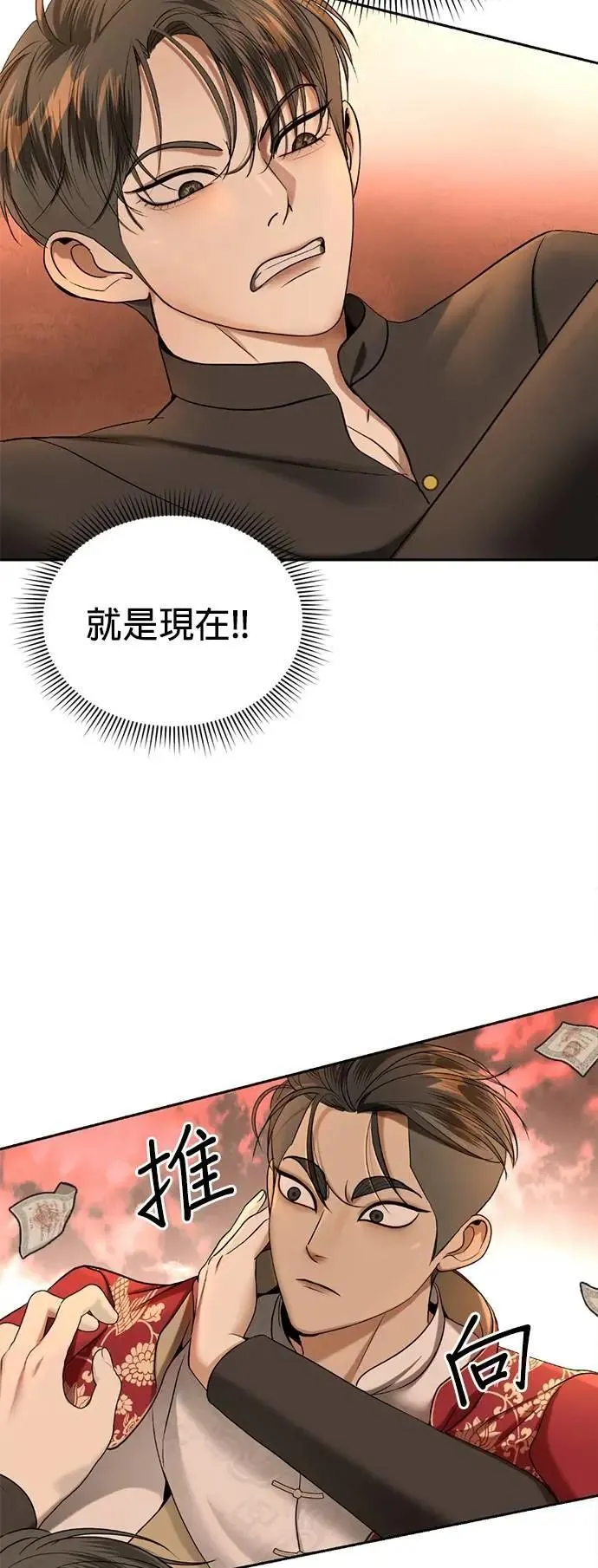 第45话 你这种家伙就要由我来对付 第24页