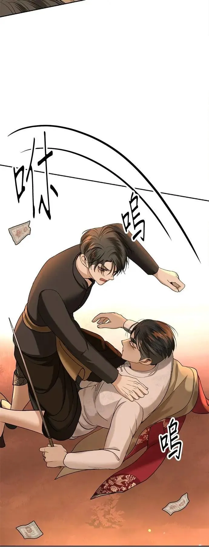第45话 你这种家伙就要由我来对付 第25页