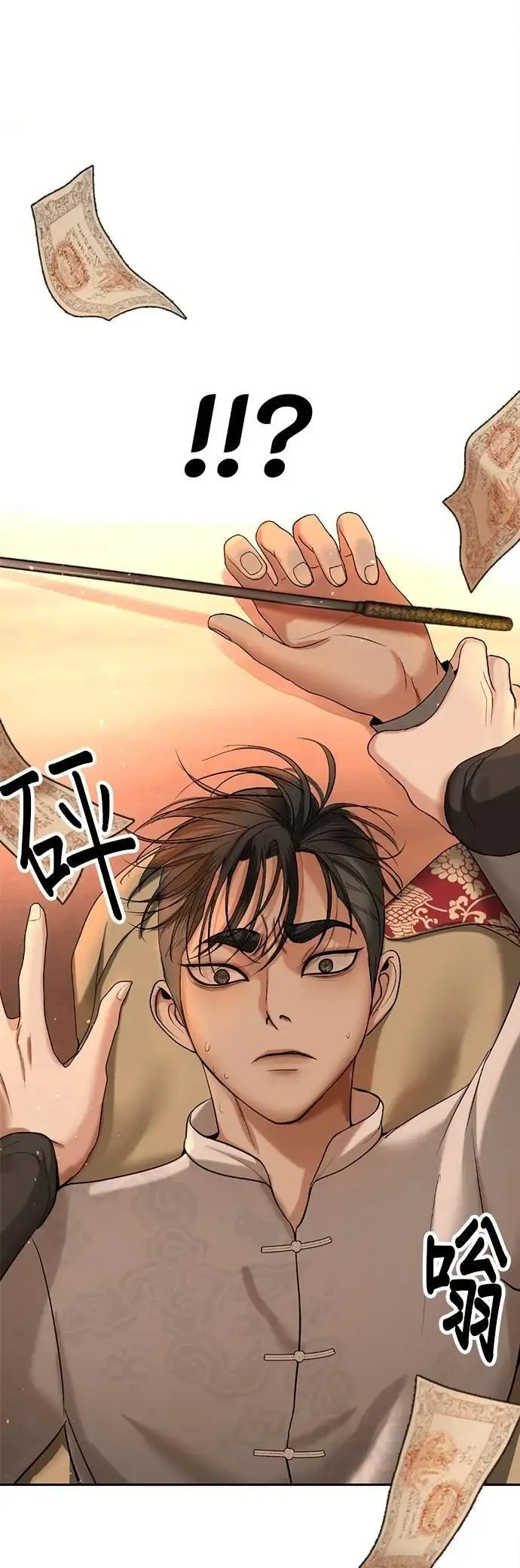 第45话 你这种家伙就要由我来对付 第26页