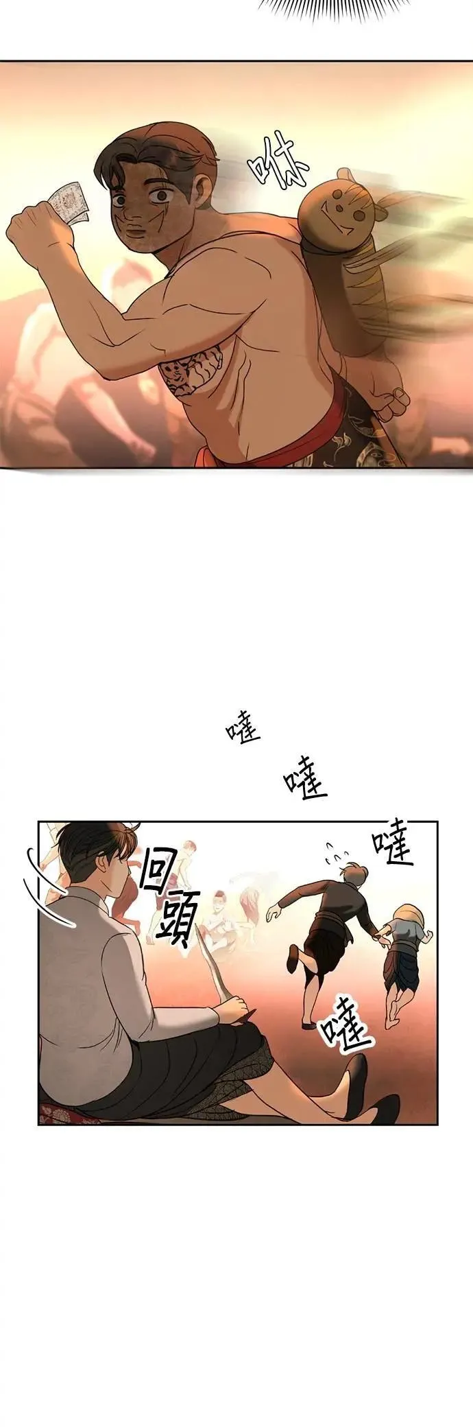第45话 你这种家伙就要由我来对付 第30页