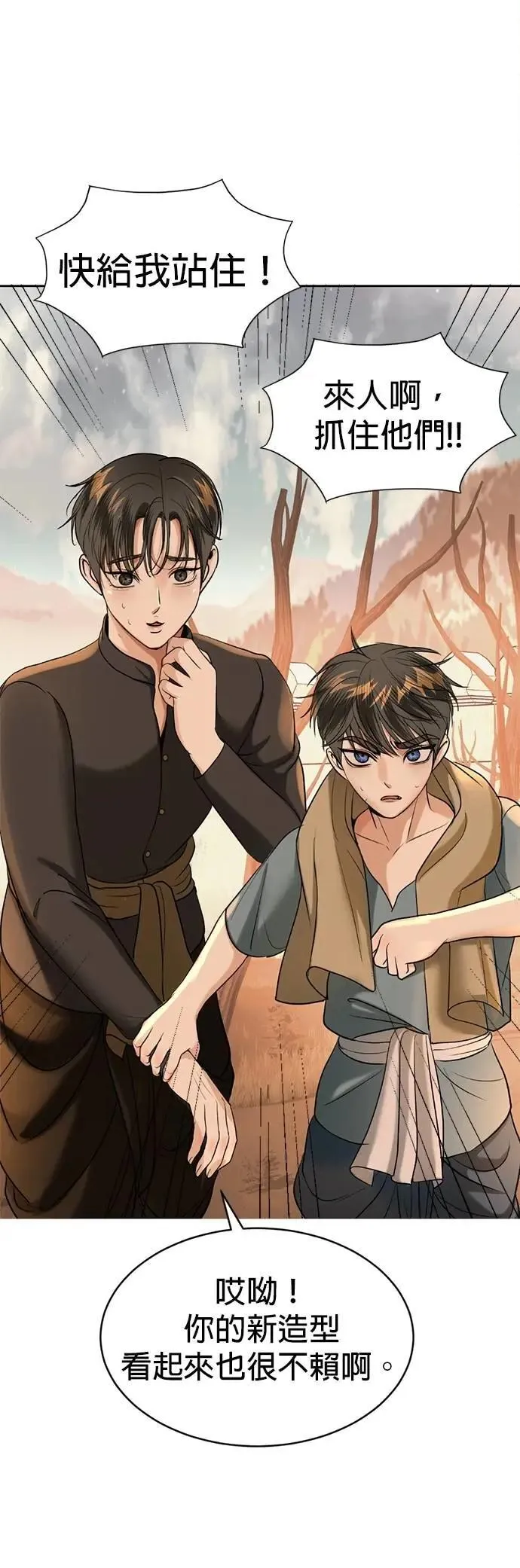 第45话 你这种家伙就要由我来对付 第33页