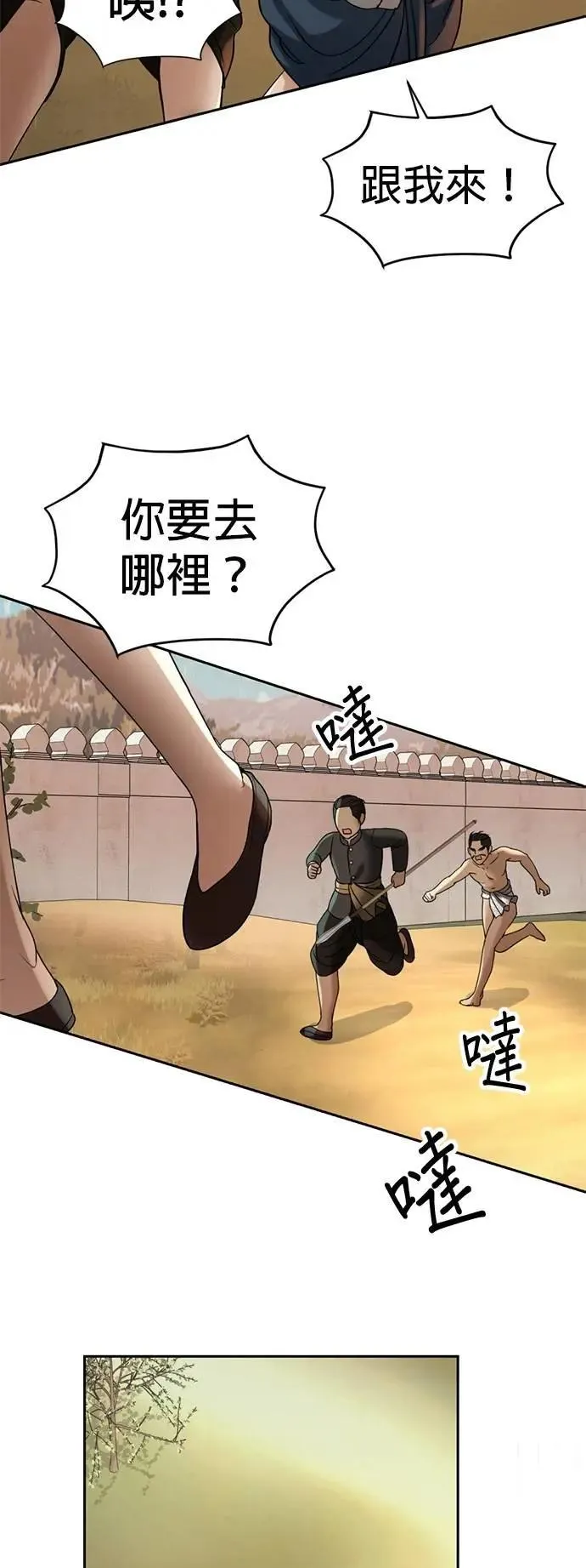 第45话 你这种家伙就要由我来对付 第38页