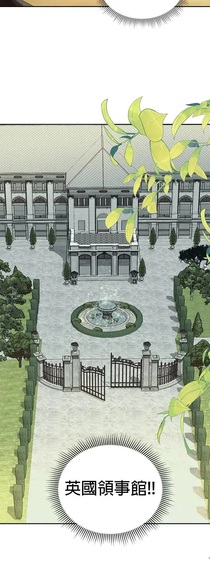 第45话 你这种家伙就要由我来对付 第40页
