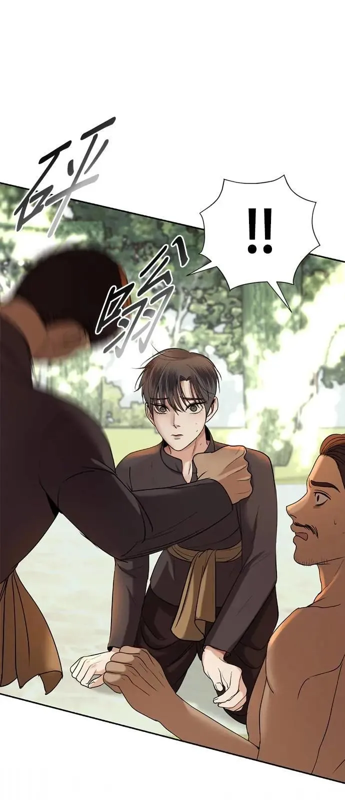 第45话 你这种家伙就要由我来对付 第49页