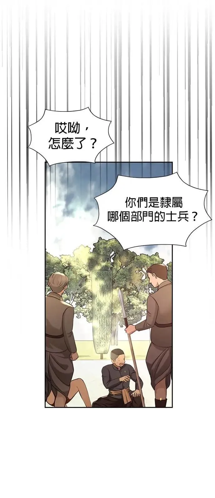 第45话 你这种家伙就要由我来对付 第50页