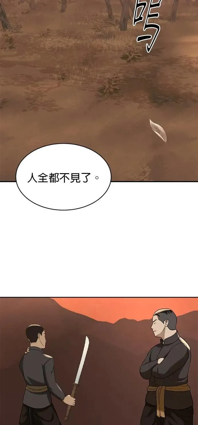 第45话 你这种家伙就要由我来对付 第58页