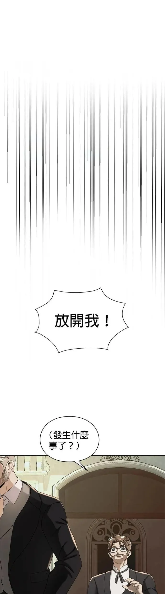 第46话 要投降了 第5页
