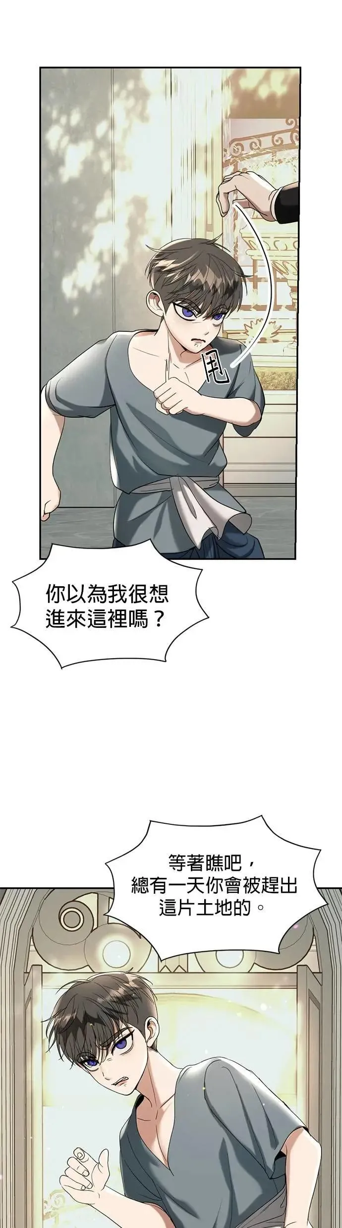 第46话 要投降了 第11页