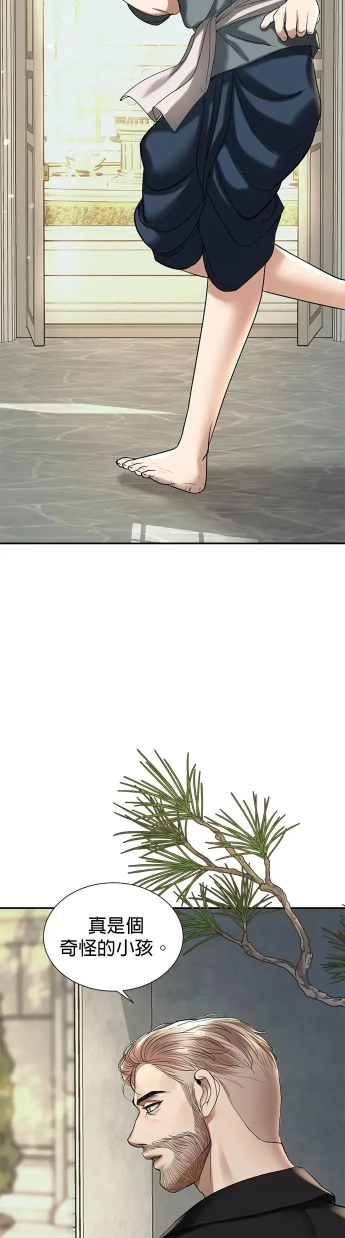 第46话 要投降了 第12页
