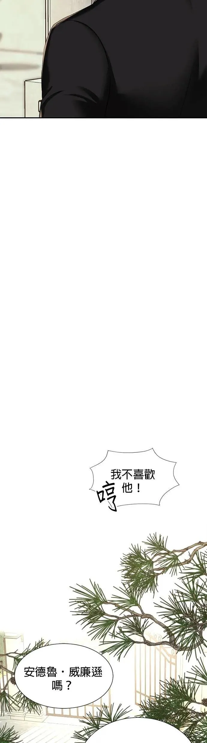 第46话 要投降了 第13页
