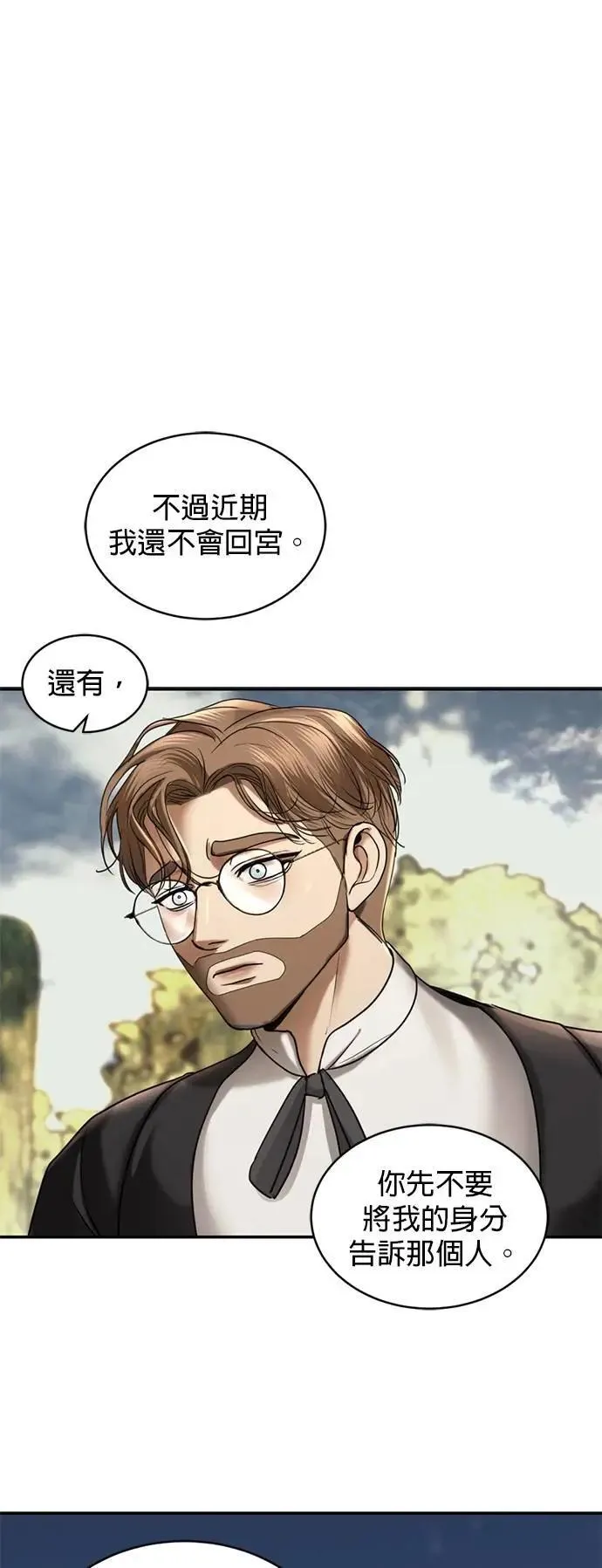 第46话 要投降了 第15页