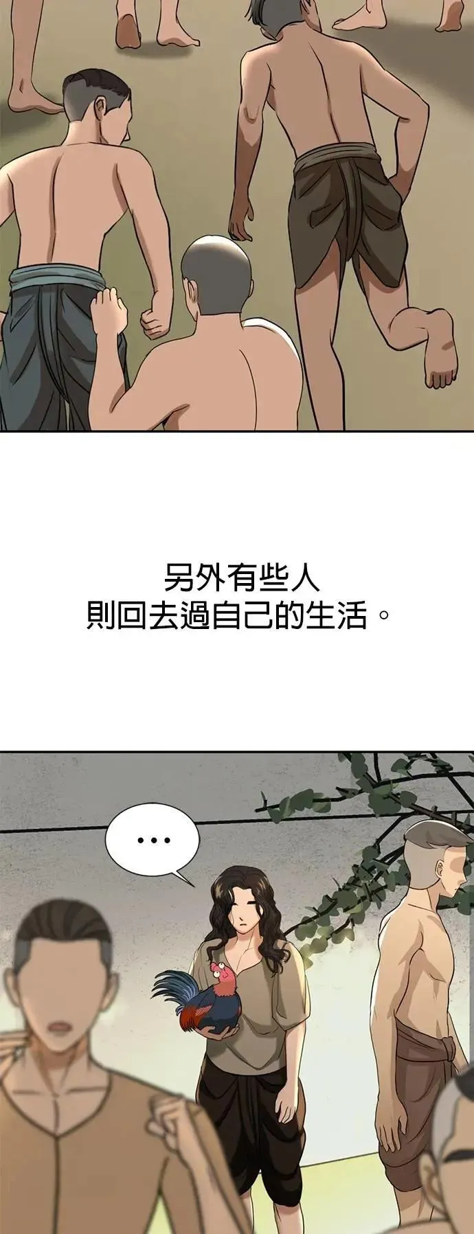 第46话 要投降了 第19页