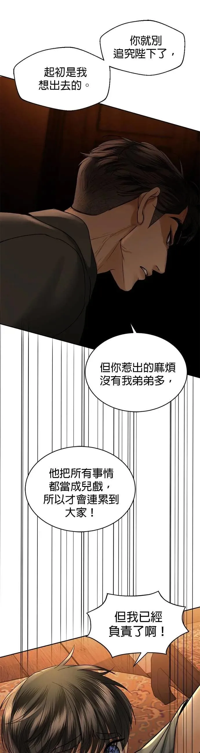 第46话 要投降了 第30页