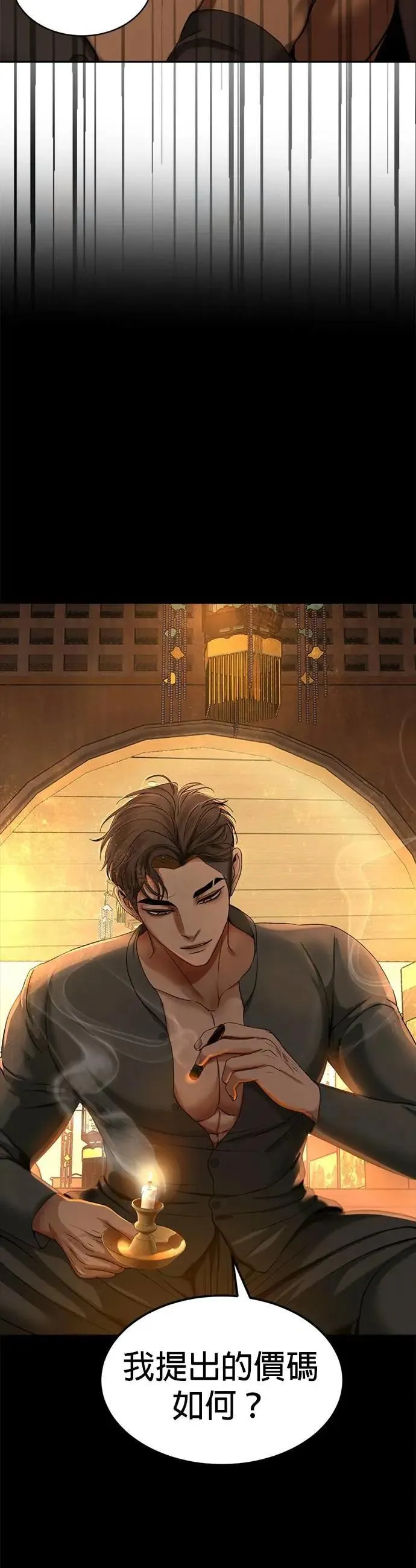 第46话 要投降了 第34页
