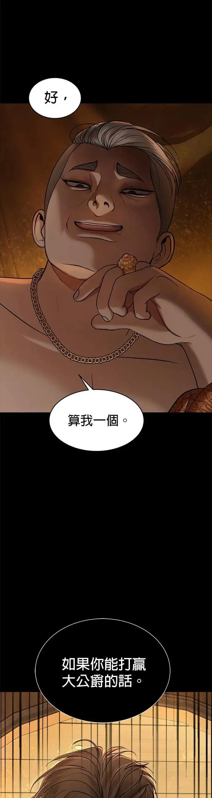 第46话 要投降了 第35页