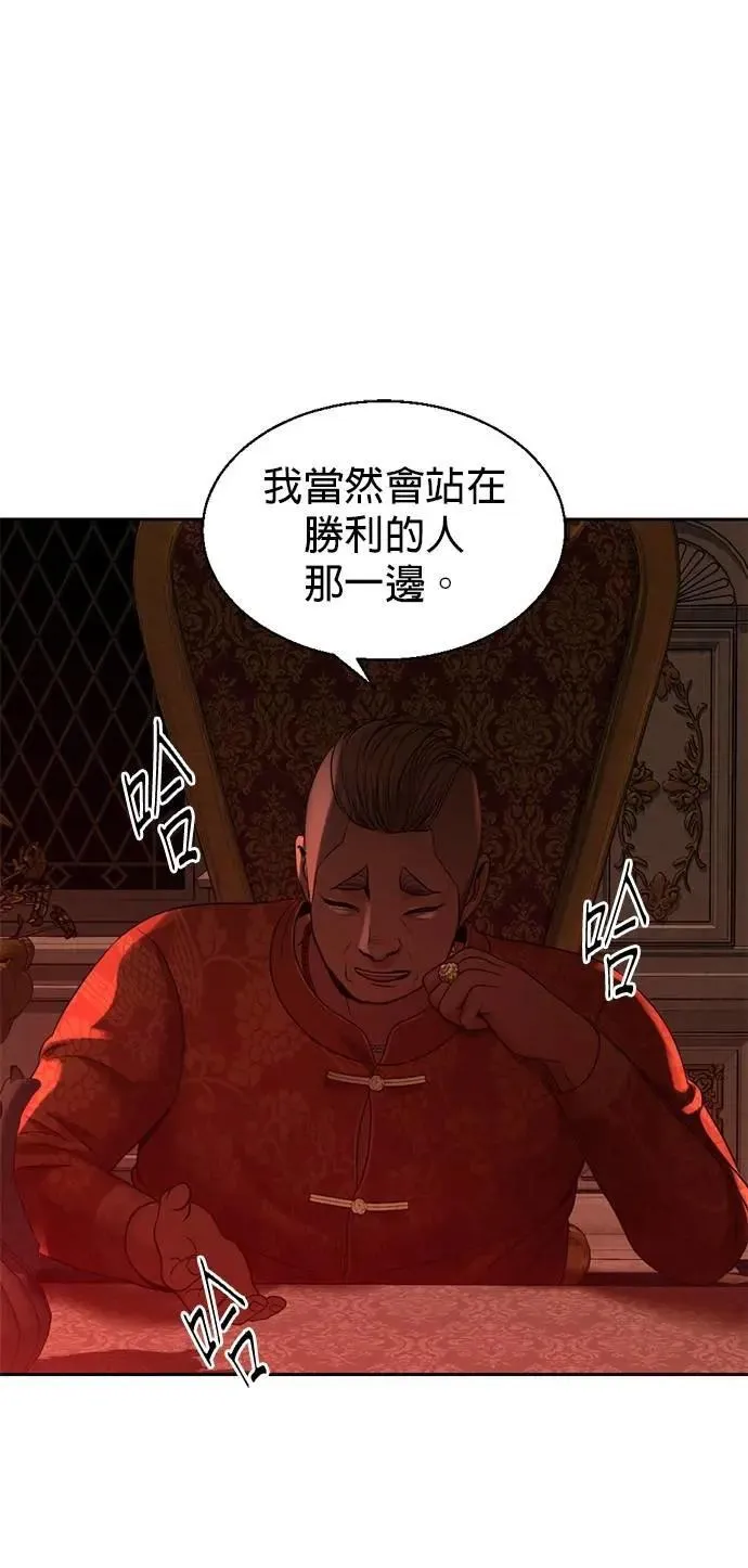 第46话 要投降了 第45页