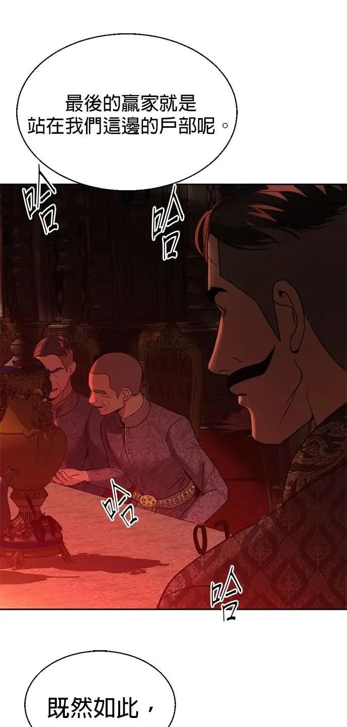 第46话 要投降了 第47页