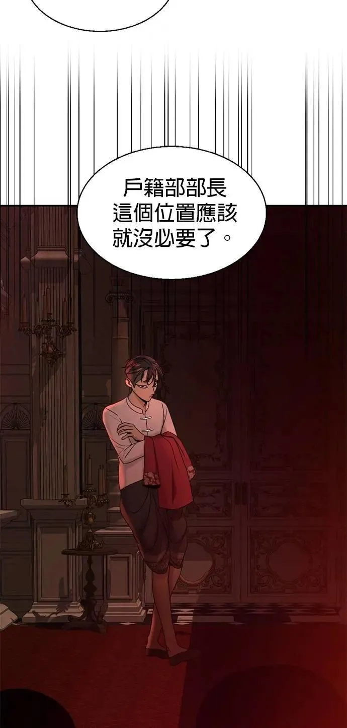 第46话 要投降了 第48页