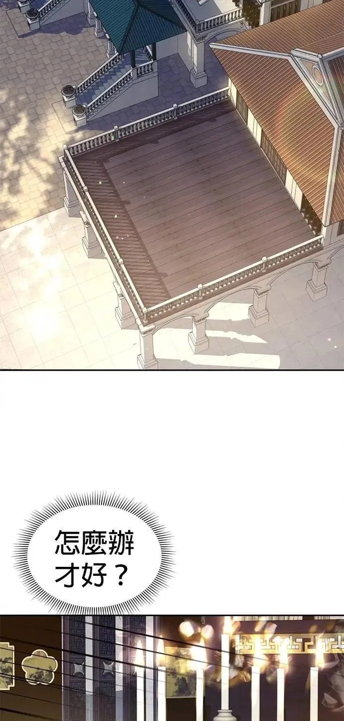 第46话 要投降了 第51页