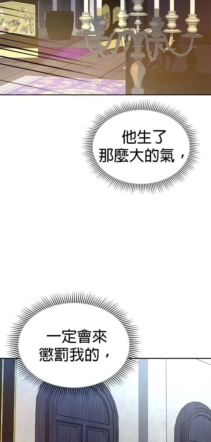 第46话 要投降了 第52页