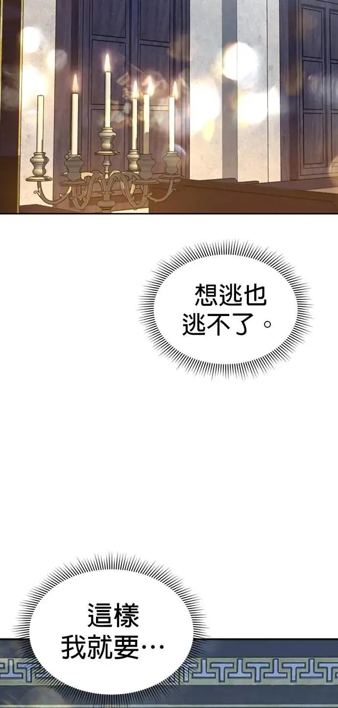 第46话 要投降了 第53页
