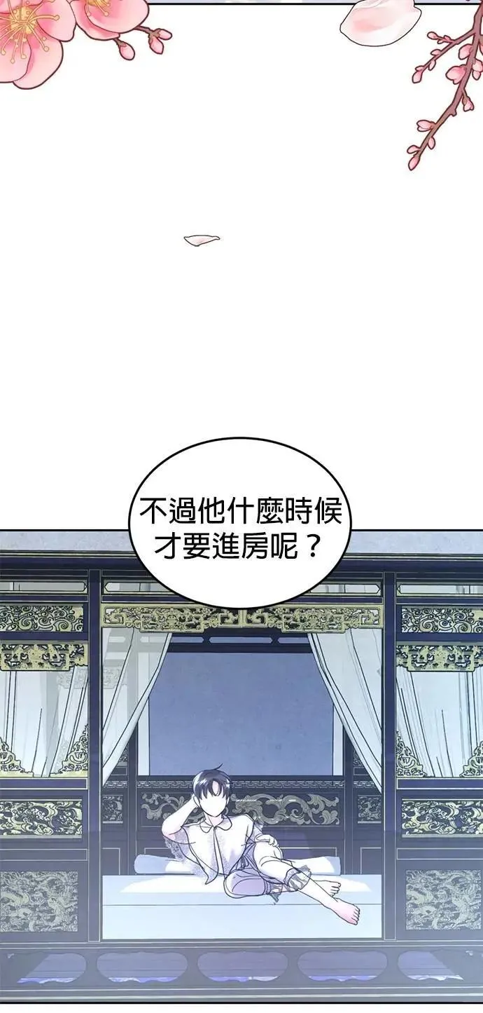 第46话 要投降了 第56页