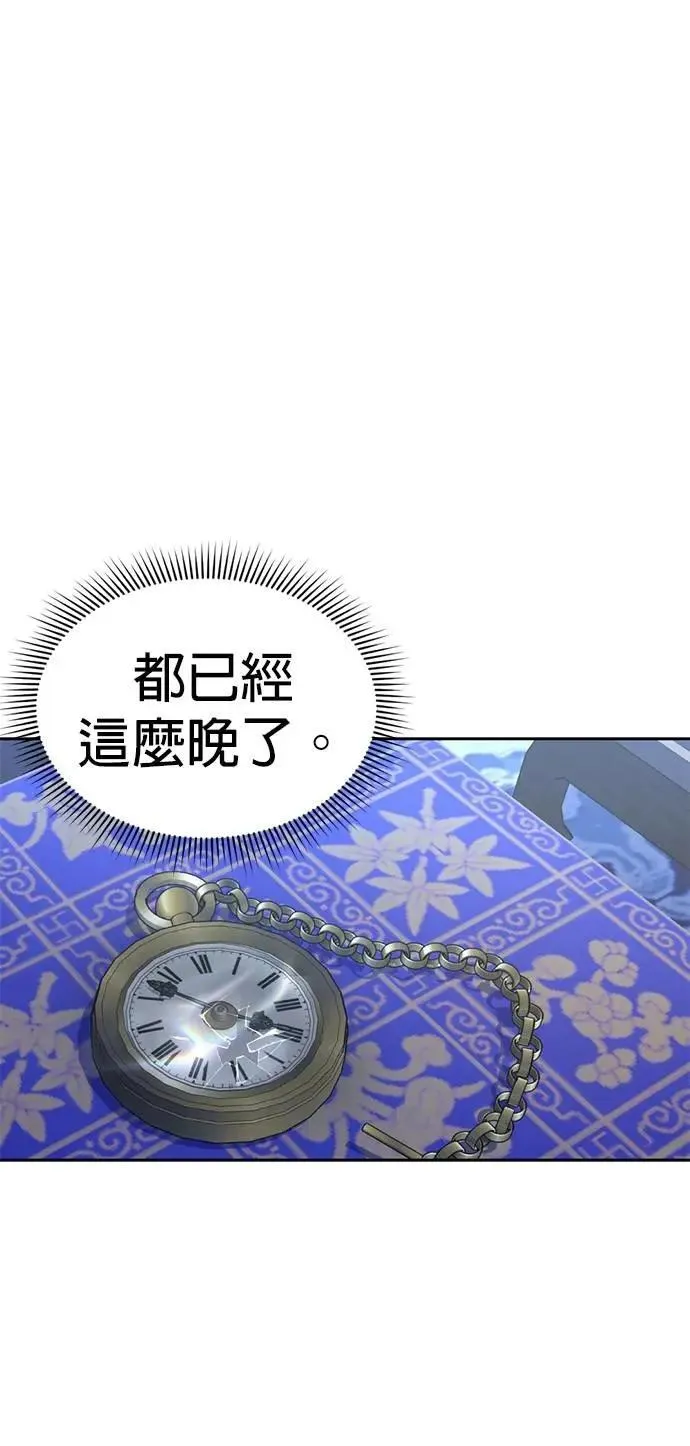 第46话 要投降了 第57页