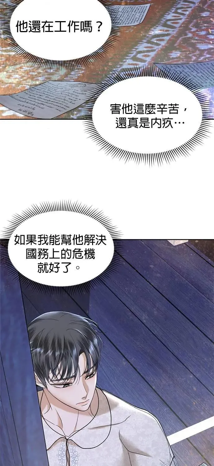 第46话 要投降了 第60页