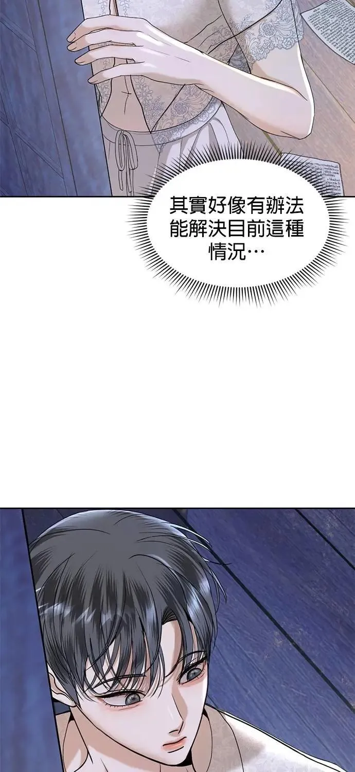 第46话 要投降了 第61页