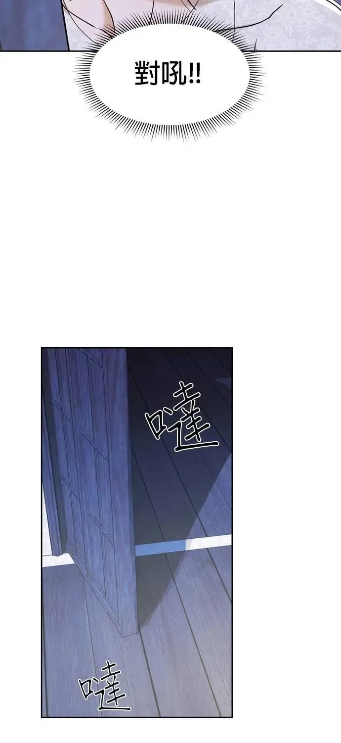 第46话 要投降了 第62页