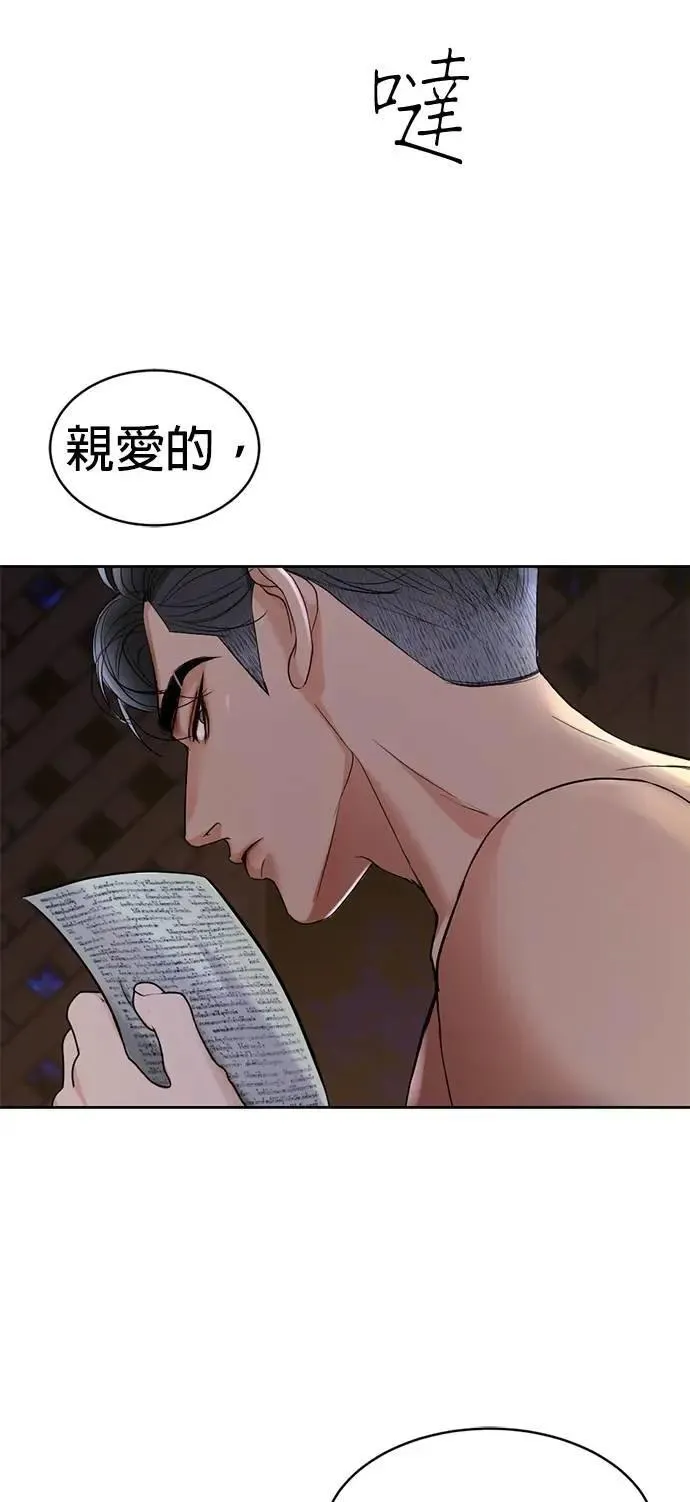 第46话 要投降了 第63页