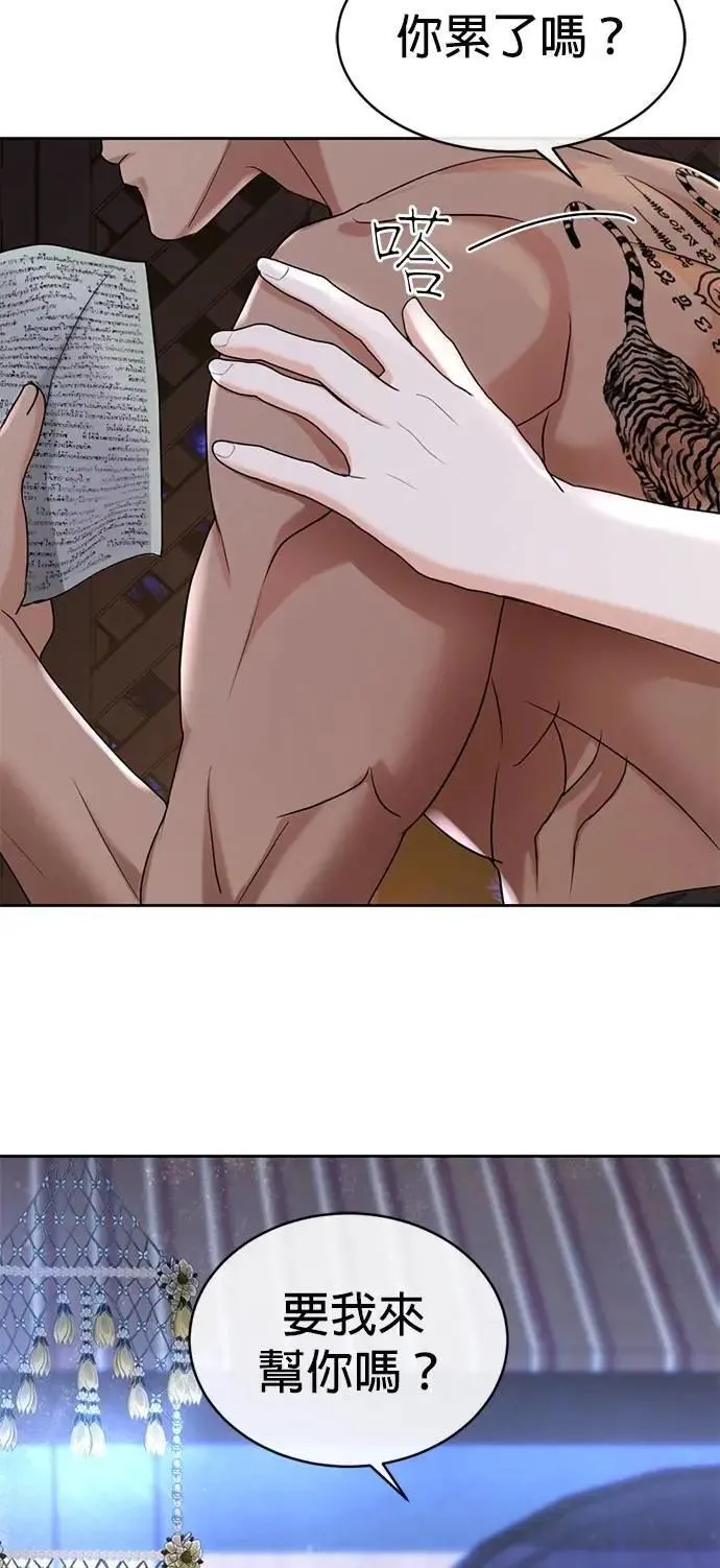 第46话 要投降了 第64页