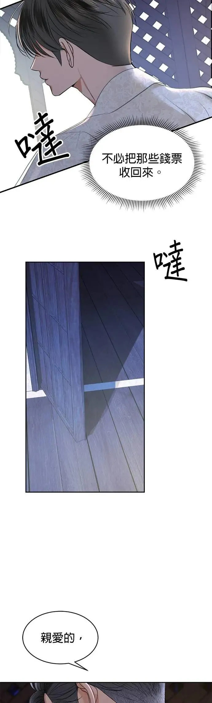 第47话 负责闯下的祸吧 第7页