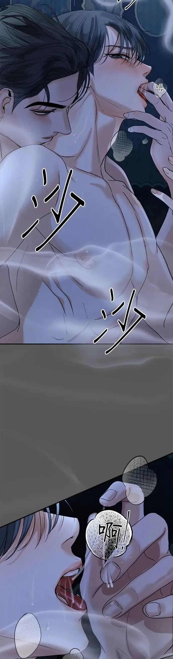 第47话 负责闯下的祸吧 第32页
