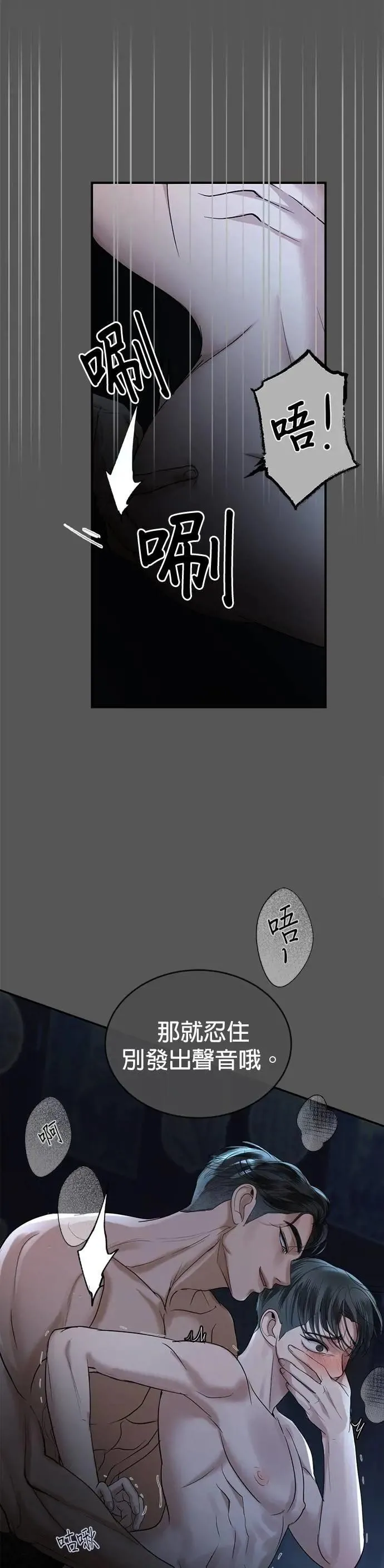 第47话 负责闯下的祸吧 第35页