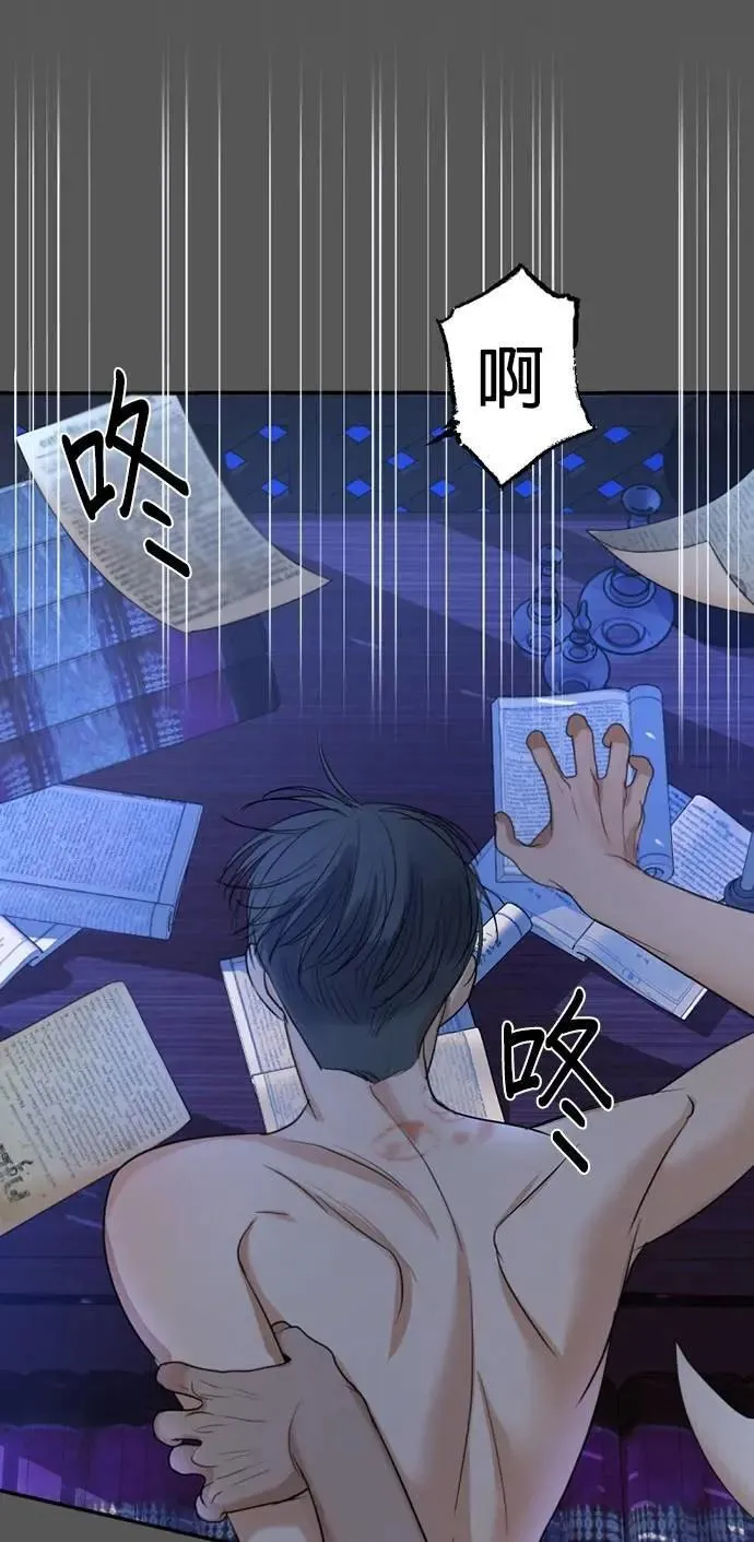 第47话 负责闯下的祸吧 第46页
