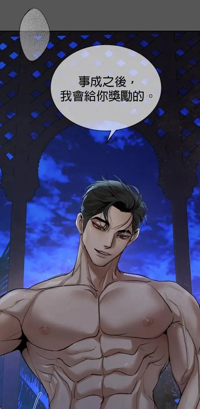 第47话 负责闯下的祸吧 第49页